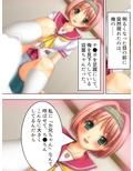 福引の景品はワタシ♪美少女姉妹とラブラブHする生活 中