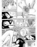 あらぶる〜三人連続SEX〜