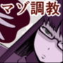 ふにゃチン調教〜カウパー1滴も出せない状態で性的な調教〜