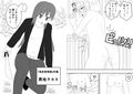 異変管理課