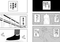 異変管理課
