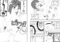 異変管理課