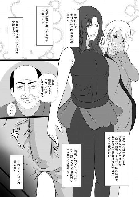 メゾンドNTRの人妻達 画像3