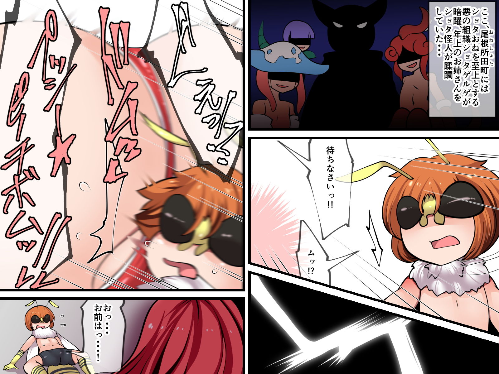 プッシー★マリンVSショタハチ怪人_5