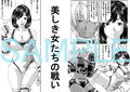 エロ格闘人妻NTRマッチ