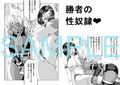 エロ格闘人妻NTRマッチ