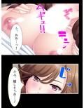 パートさん達の秘密を知った俺は徹底的に絞られる！ 1巻