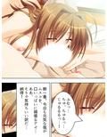ルームメイトはHなお姫様！毎日朝晩ヤリまくり！！ 中