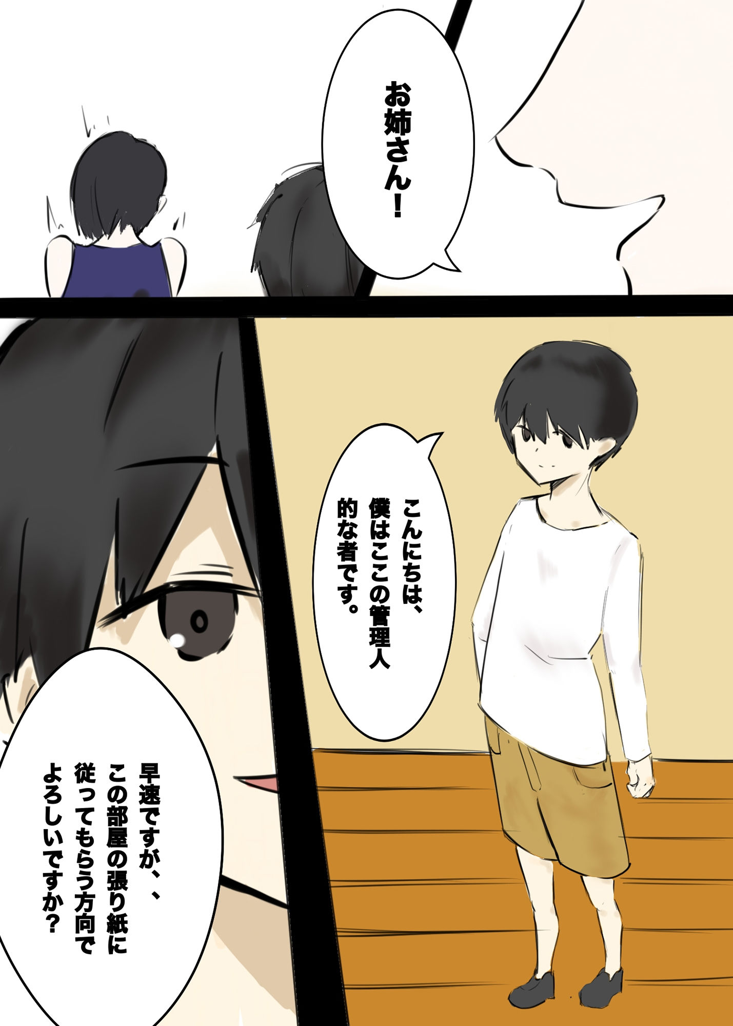 サンプル-人妻のお姉さんがエッチしないと出られない部屋で●年に好き放題されて堕とされちゃう本 - サンプル画像