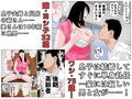 嫁の柔肉・爺の骨身 前編