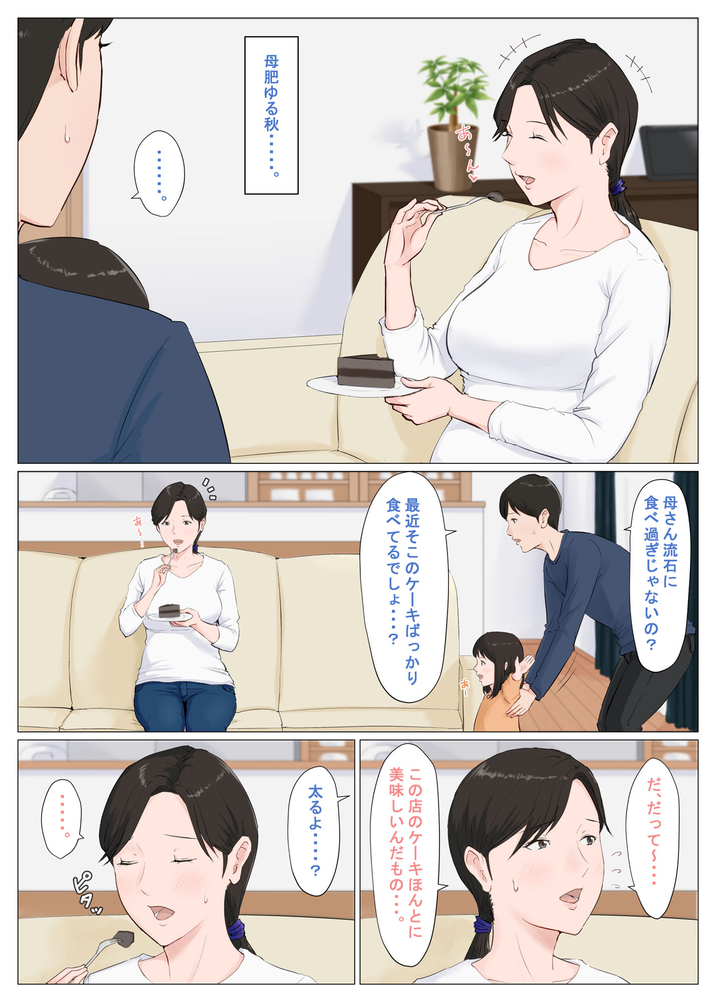 【ほーすている 抜けるエロ漫画同人作者】母親×息子 母さんじゃなきゃダメなんだっ！！番外編 人妻・ntr 系エロ漫画・同人のすすめ 