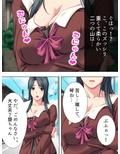 ヤらないなら俺にくれ！爆乳人妻の姉を寝取る弟 上巻