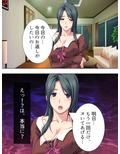 ヤらないなら俺にくれ！爆乳人妻の姉を寝取る弟 上巻