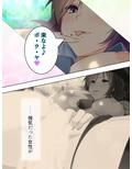 ゴールまで全部がエロマス！マヨヒガすごろく 10巻