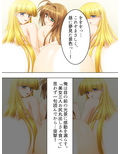 ルームメイトはHなお姫様！毎日朝晩ヤリまくり！！ 下