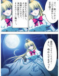 ルームメイトはHなお姫様！毎日朝晩ヤリまくり！！ 下