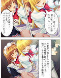 ルームメイトはHなお姫様！毎日朝晩ヤリまくり！！ 下