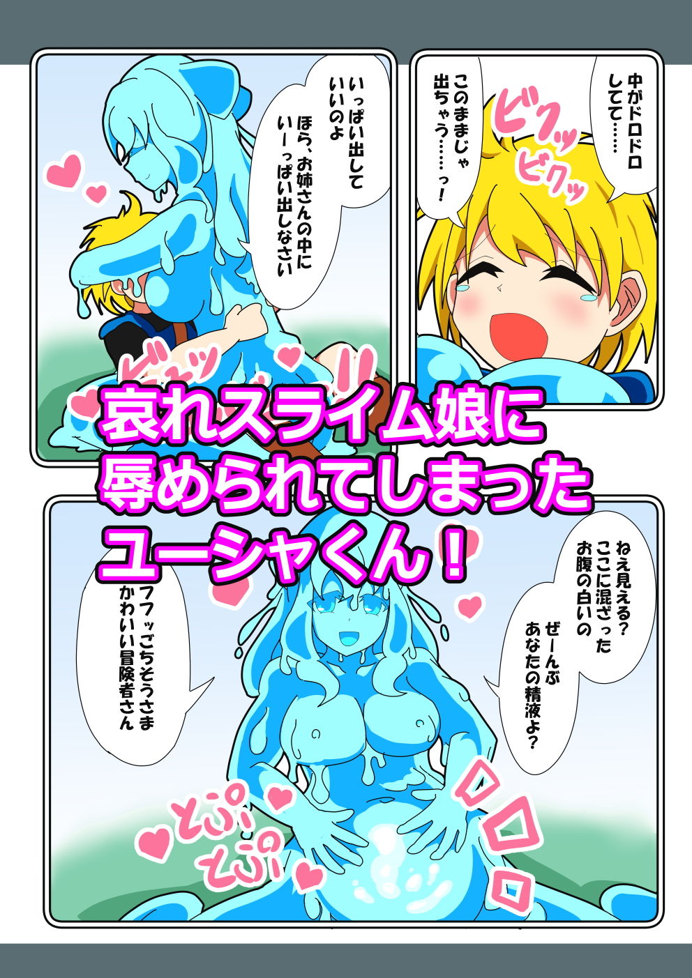 ユーシャくんとモンスター娘たち ～旅立ち～ サンプル画像002