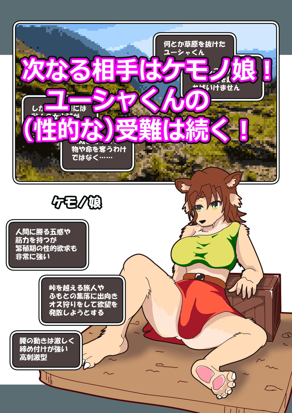 ユーシャくんとモンスター娘たち ～旅立ち～ サンプル画像003