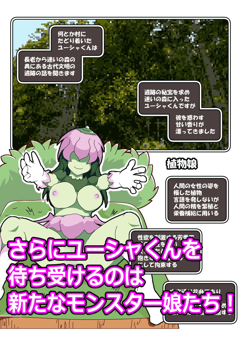 ユーシャくんとモンスター娘たち ～旅立ち～ サンプル画像005