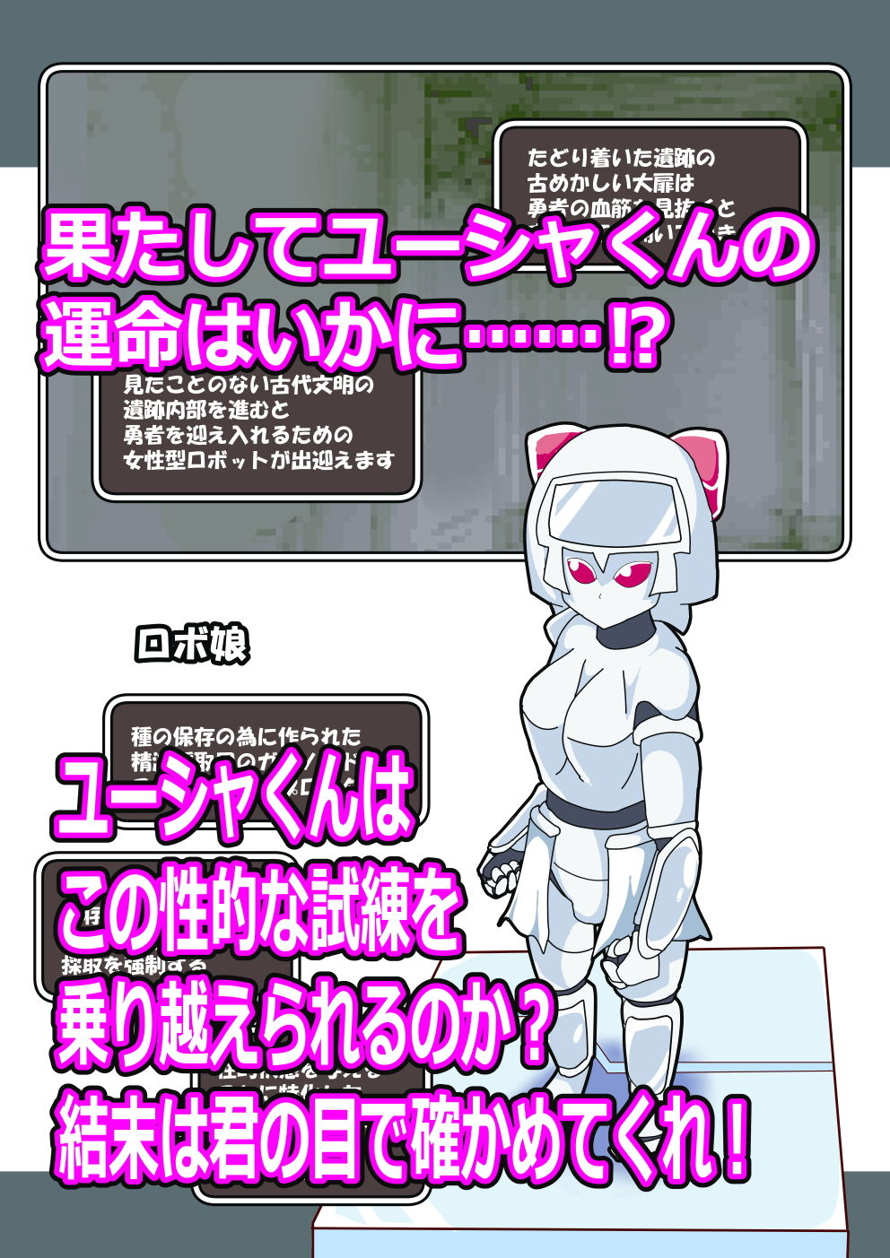 ユーシャくんとモンスター娘たち ～旅立ち～ サンプル画像006