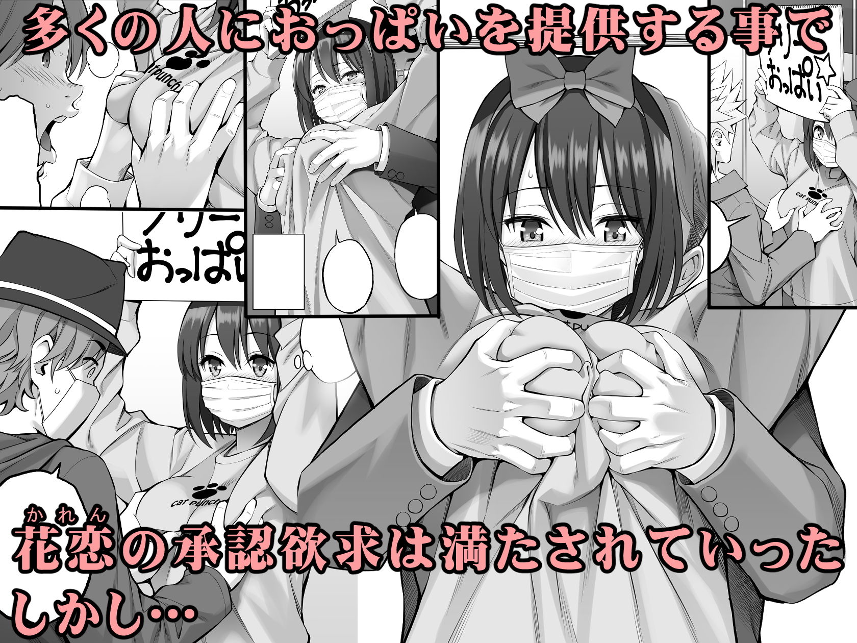 ぽぽちち|フリーおっぱい|エロ画像2