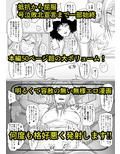 勃つとオモチャのふたなり先輩