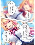 僕が嫌いな幼馴染を意のまま動かして身体に分からせる 上巻