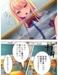 僕が嫌いな幼馴染を意のまま動かして身体に分からせる 上巻
