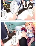 僕が嫌いな幼馴染を意のまま動かして身体に分からせる 上巻