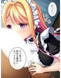僕が嫌いな幼馴染を意のまま動かして身体に分からせる 上巻