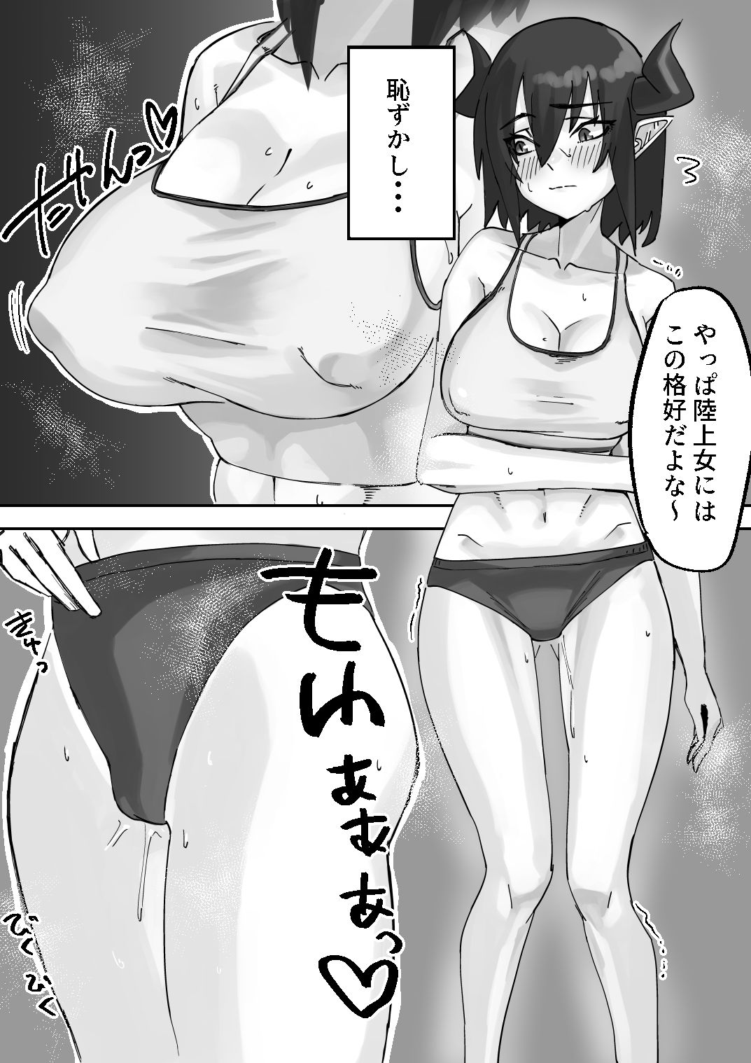 むっつり陸上角娘を脅してえっち_8