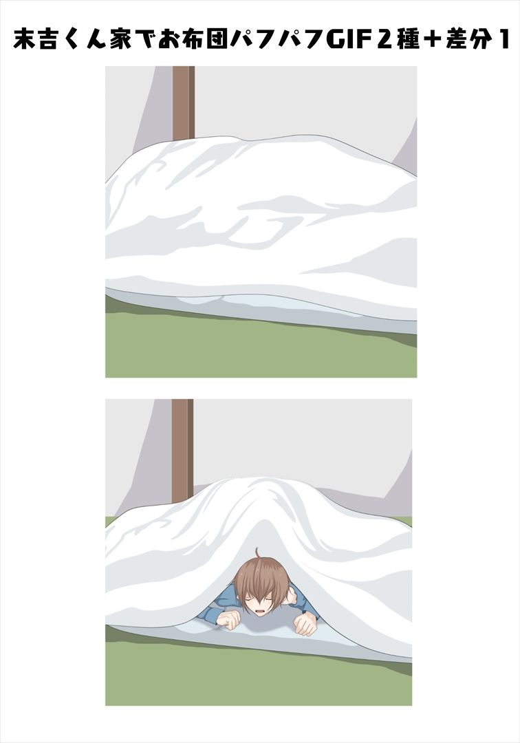 サンプル-【R18BL漫画144P】末吉くんは愛したい【おまけGIFアニメ5つ】 - サンプル画像