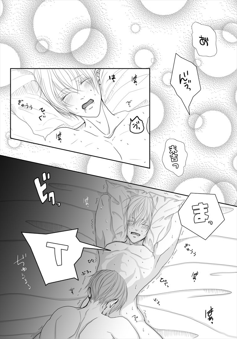 サンプル-【R18BL漫画144P】末吉くんは愛したい【おまけGIFアニメ5つ】 - サンプル画像