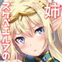 スケベエルフ探訪記2