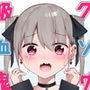 クソザコ吸血鬼ちゃん