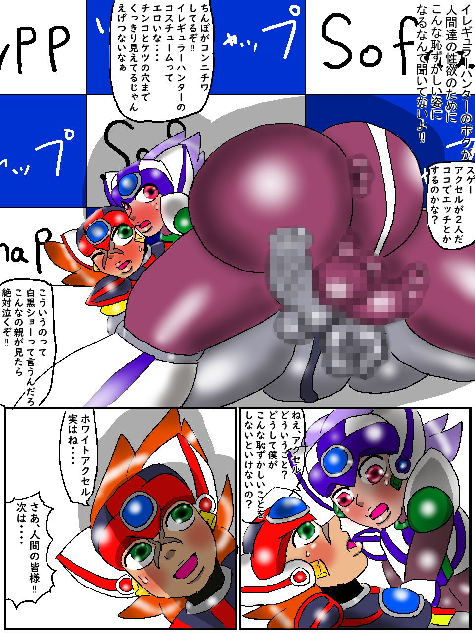 猫耳アイドルのふれあい天国 前編_8