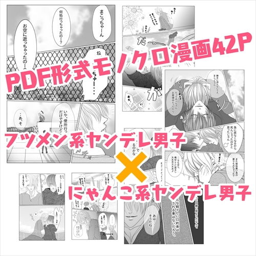 サンプル-【動くイラスト】シュレディンガーの猫【漫画42P】 - サンプル画像