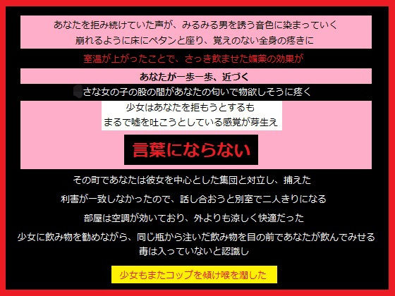 群れの少女を、肉体で奪ったあなた_1