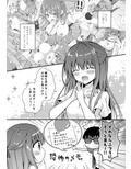 先生、これは2人だけのヒミツですよ〜ふたつめの秘密〜