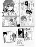 先生、これは2人だけのヒミツですよ〜ふたつめの秘密〜