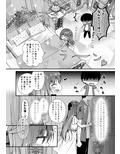 先生、これは2人だけのヒミツですよ〜ふたつめの秘密〜