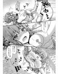 先生、これは2人だけのヒミツですよ〜ふたつめの秘密〜
