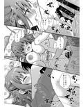 先生、これは2人だけのヒミツですよ〜ふたつめの秘密〜