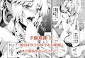夕顔奇譚 総集編
