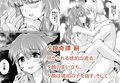 夕顔奇譚 総集編