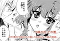 夕顔奇譚 総集編