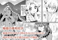 夕顔奇譚 総集編