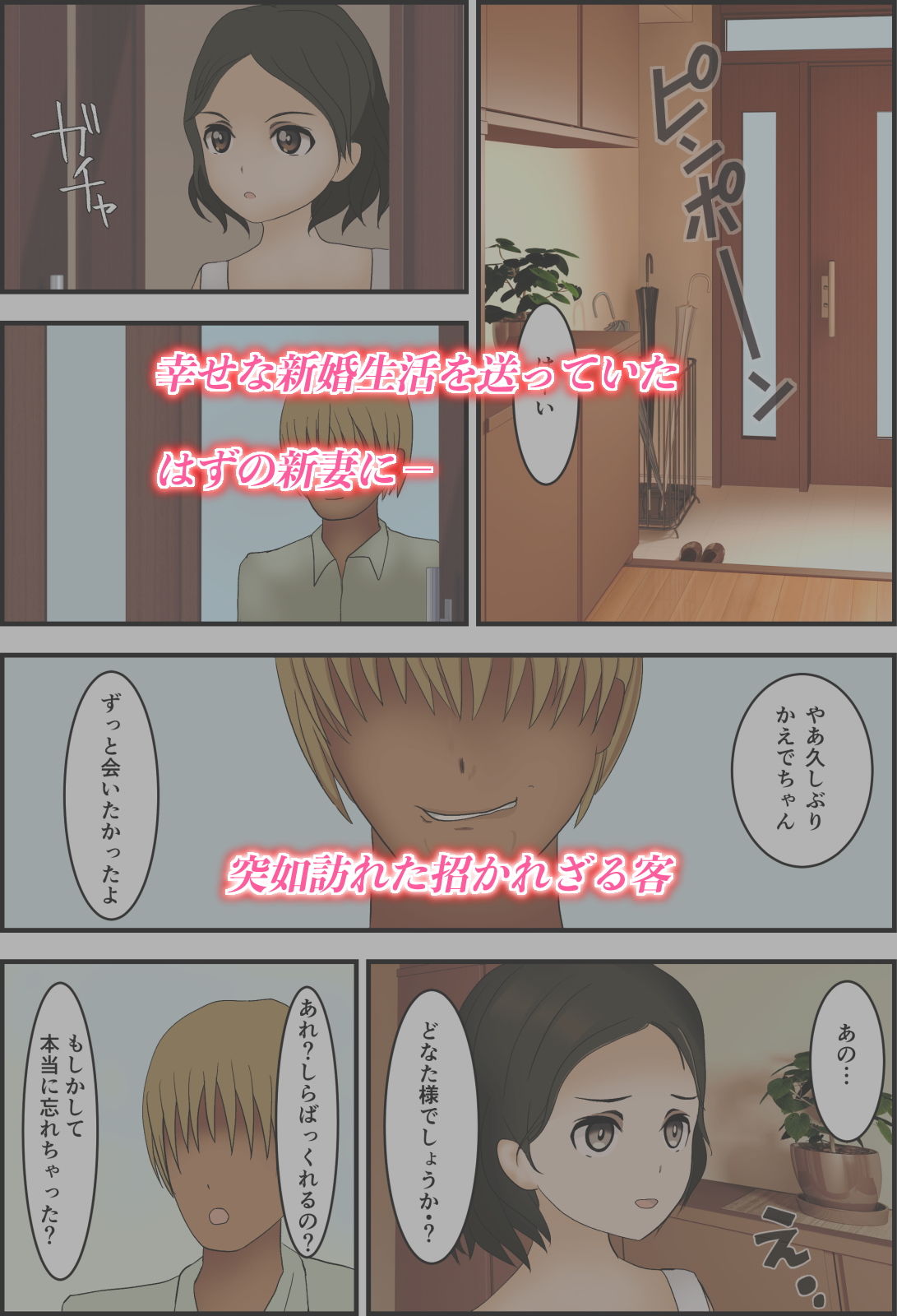 失敗した人妻 サンプル画像001