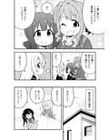 お兄ちゃんはおしまい！14